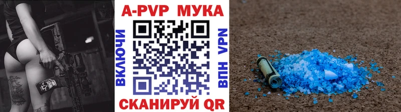 A-PVP мука  Цоци-Юрт 