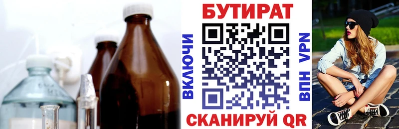 БУТИРАТ BDO  Цоци-Юрт 