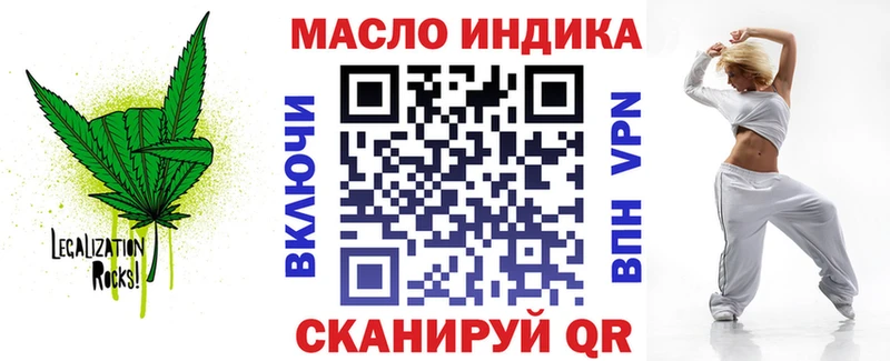 ТГК THC oil  Цоци-Юрт 